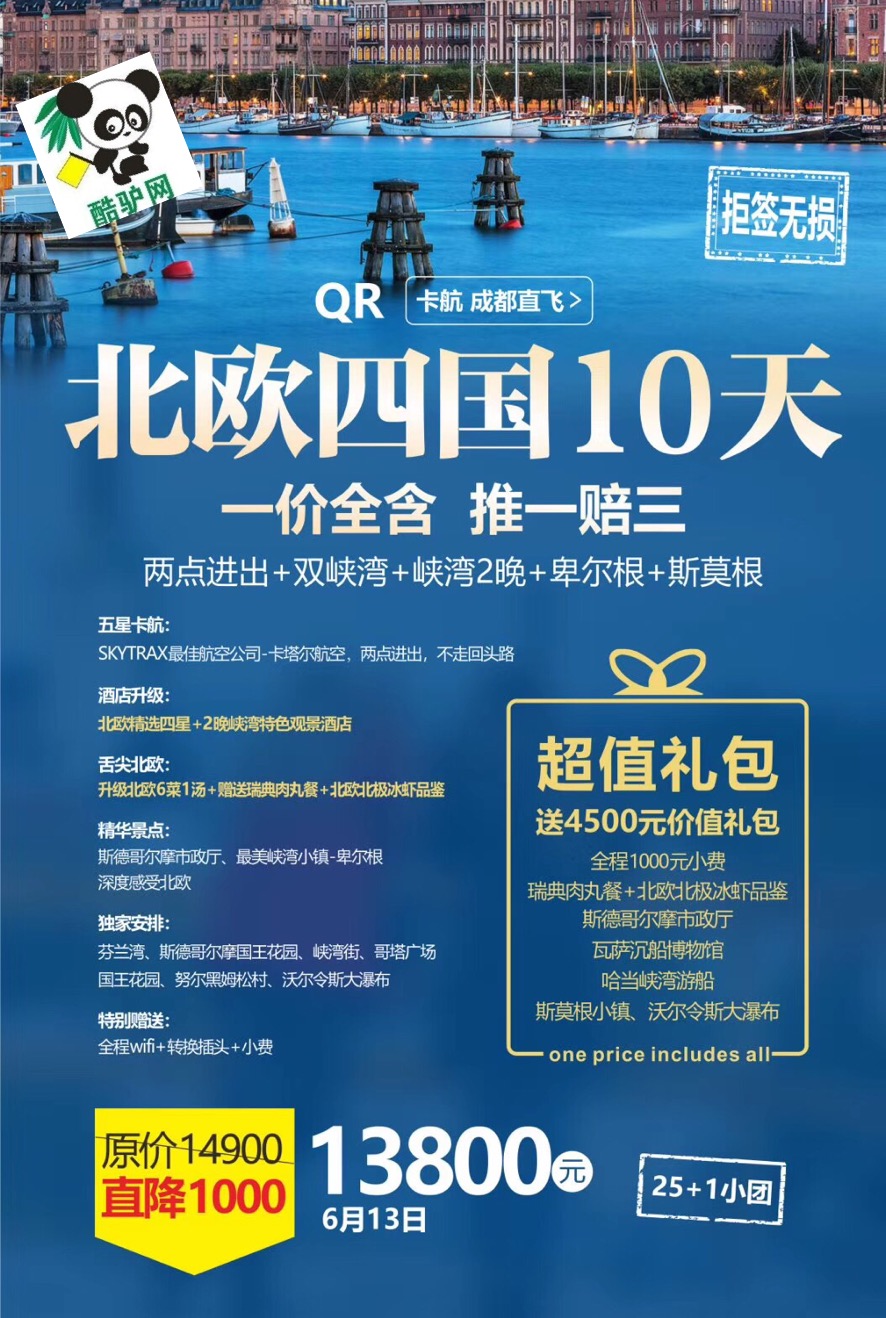 成都中國旅行社旅游報價詳解，成都中國旅行社旅游報價全面解析