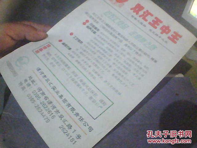 王中王資料與一肖中特，揭秘背后的秘密，揭秘王中王資料與一肖中特背后的秘密