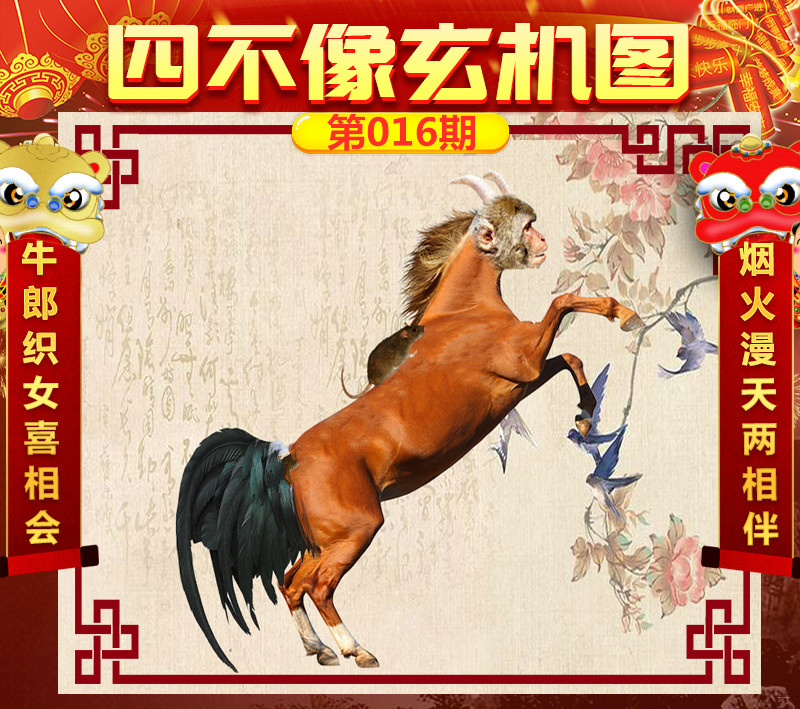 揭秘劉伯溫四不像圖一肖中特背后的奧秘，劉伯溫四不像圖一肖中特背后的奧秘揭秘