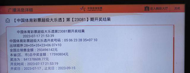 今天澳門六開彩開獎(jiǎng)結(jié)果全解析，澳門六開彩今日開獎(jiǎng)結(jié)果全面解析