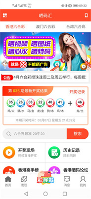 新澳天天開獎資料大全第1052期，全面解析與預(yù)測，新澳第1052期開獎資料解析與預(yù)測大全