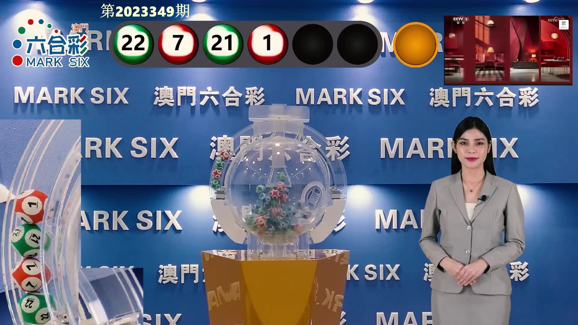 澳門六開彩開獎結果，最新開獎信息解析與預測，澳門六開彩最新開獎結果及解析預測