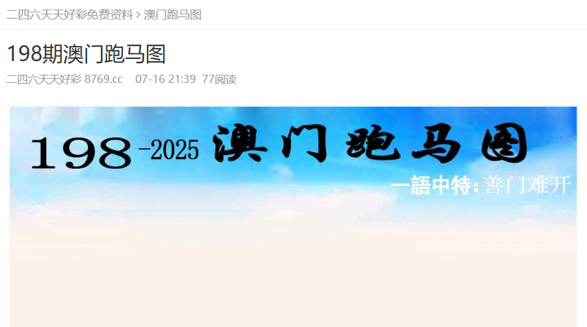 澳門正版資料大全，探索2025年免費資源的世界，澳門正版資料大全揭秘，免費資源世界的探索之旅（2025年）