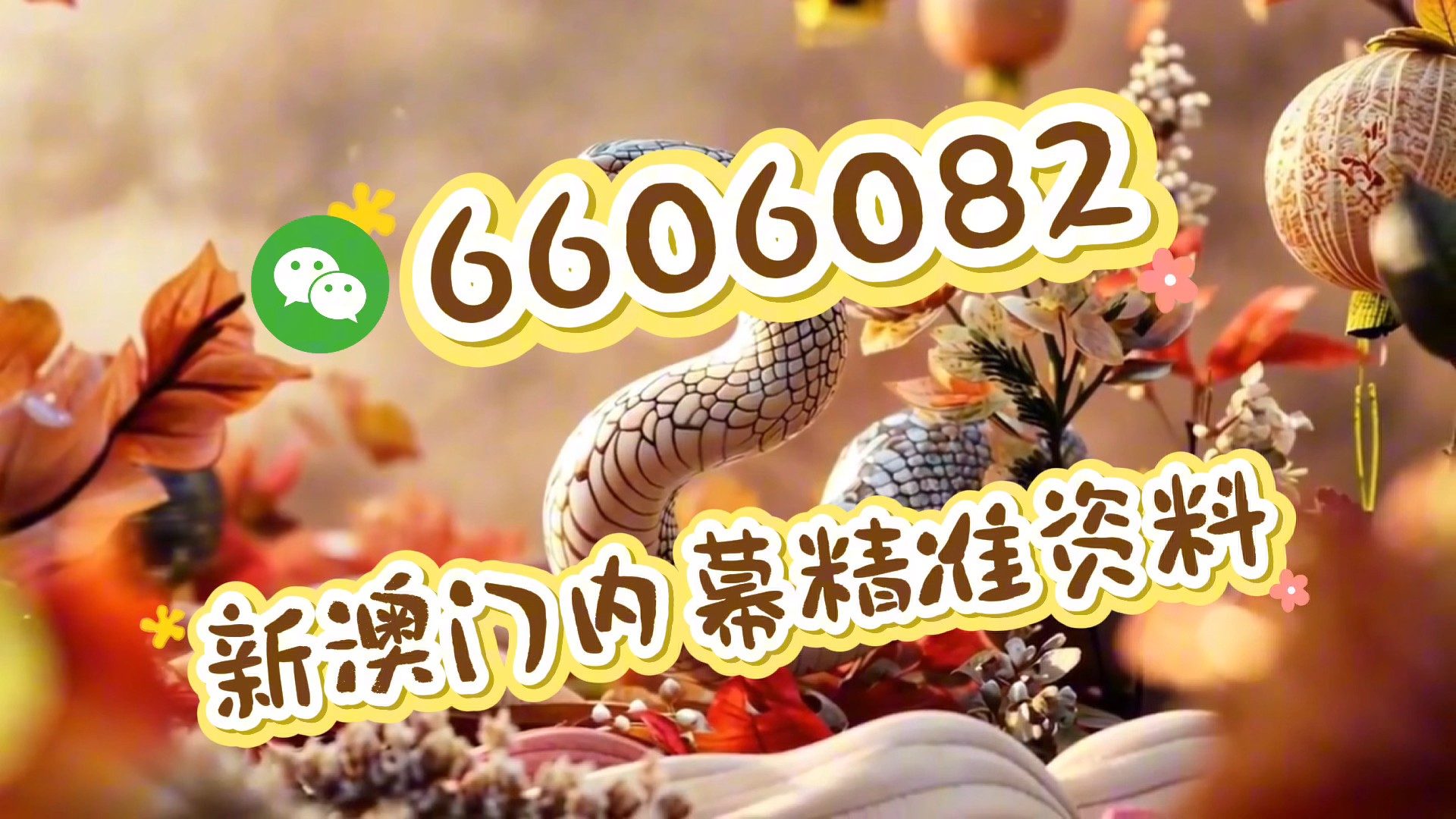 澳門正版資料大全，探索未來的機遇與趨勢（2025展望），澳門正版資料大全，探索未來機遇與趨勢的展望（2025年展望）