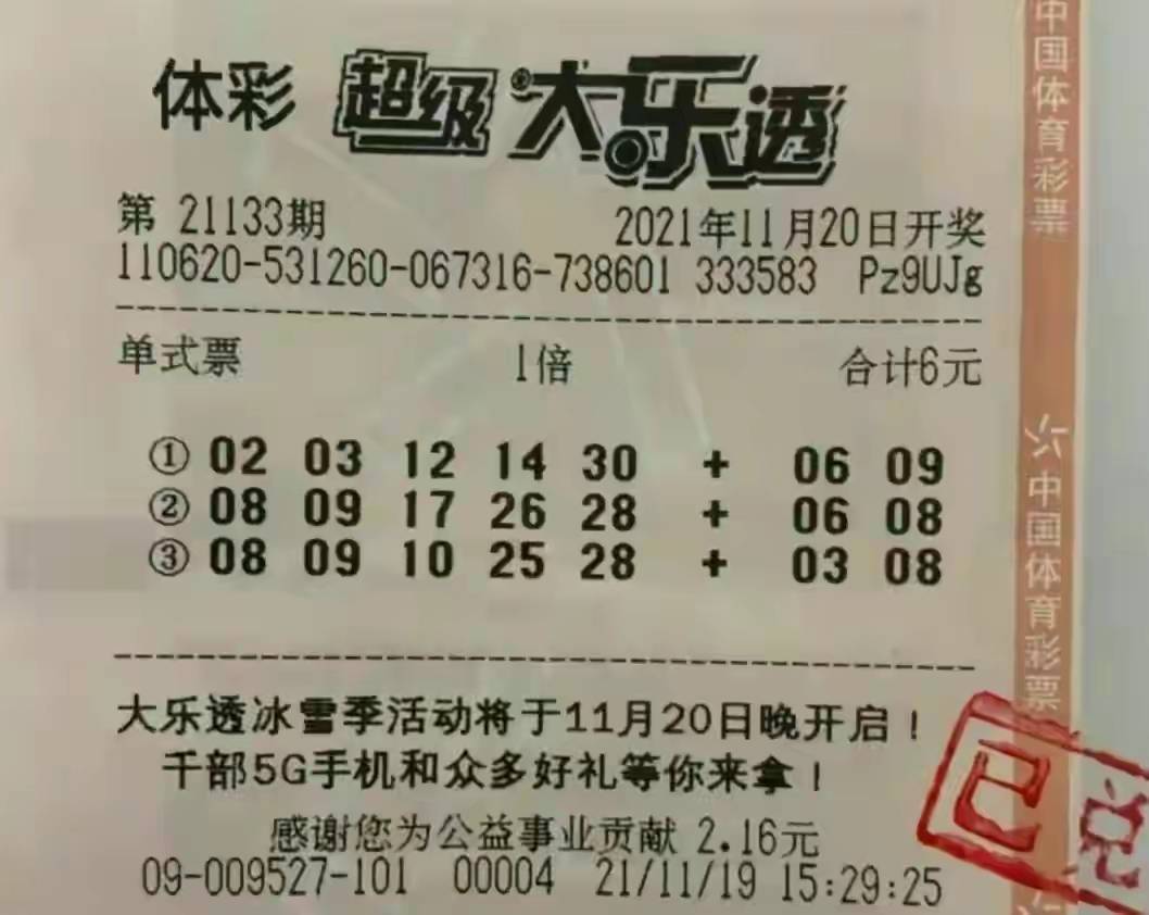 王中王一肖一特中獎，揭秘彩票背后的秘密與策略，揭秘彩票背后的秘密與策略，王中王一肖一特中獎之道