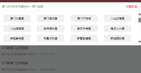 澳門彩開獎結果與資料解析，澳門彩開獎結果及資料深度解析