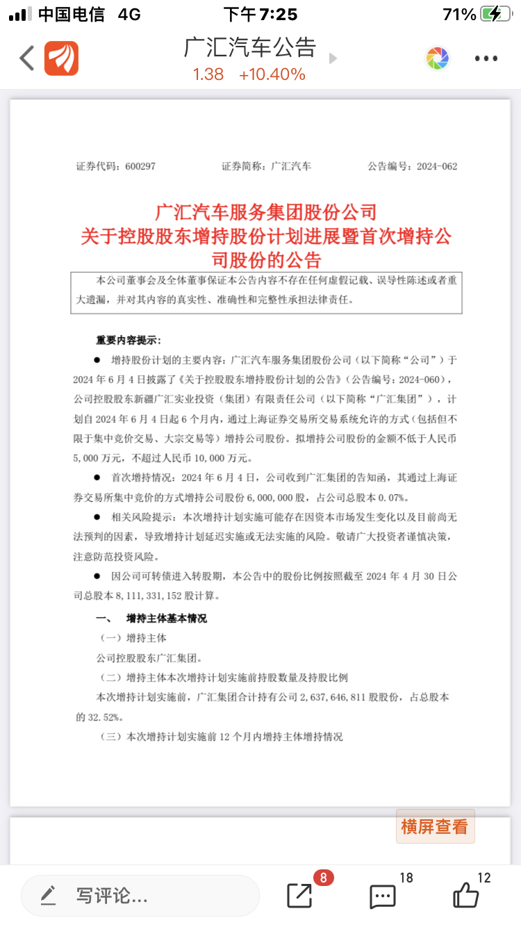 深度解析，關(guān)于600297股票的全面解讀，全面解讀，股票600297的深度分析