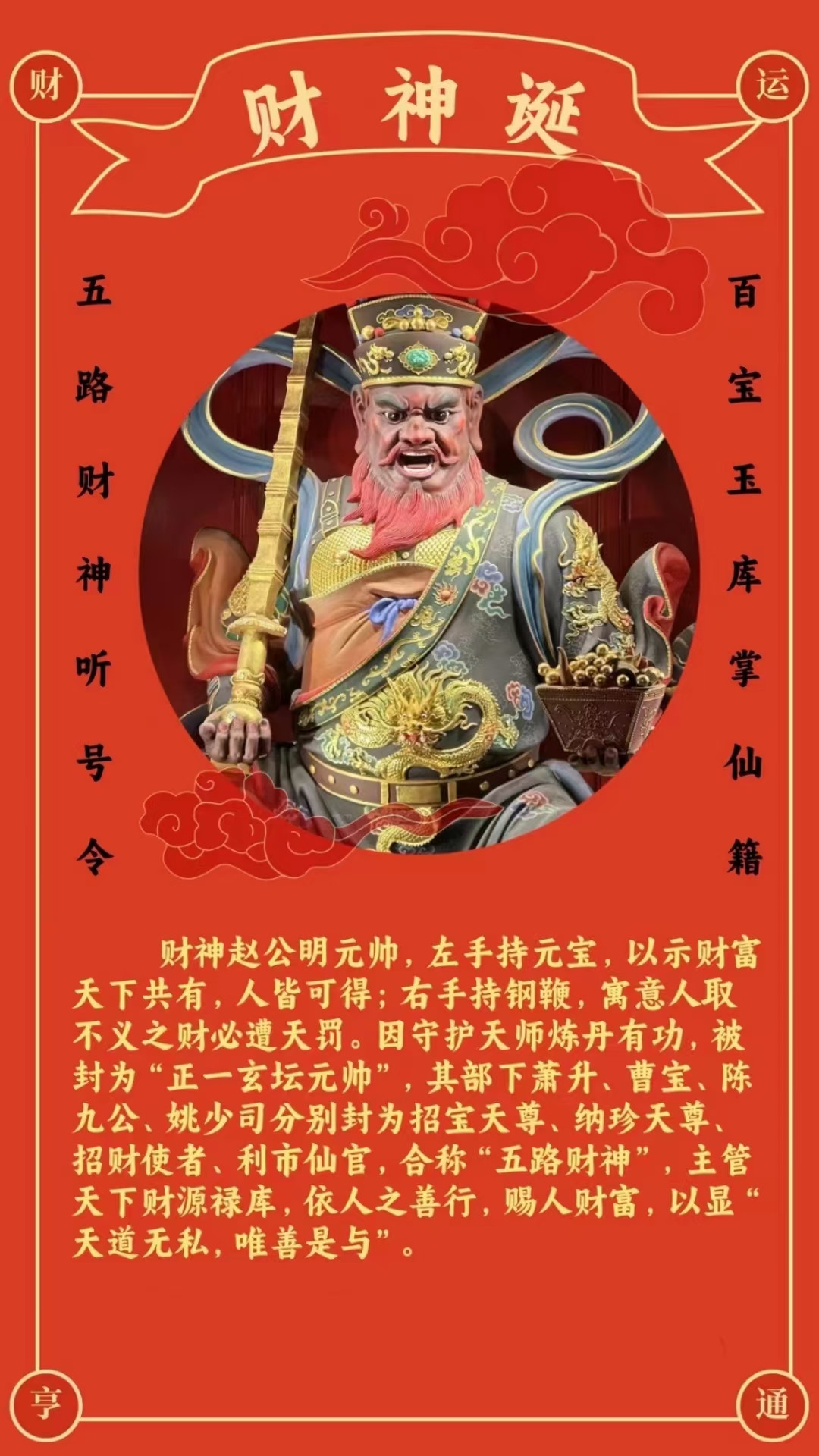 財神就是王中王打一生肖，揭秘神秘關(guān)聯(lián)與財富象征意義，揭秘生肖之王與財富的象征，神秘關(guān)聯(lián)下的財神生肖揭曉