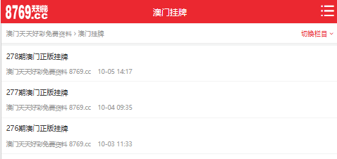 澳門天天彩開獎(jiǎng)資料大全——最新開獎(jiǎng)信息、歷史數(shù)據(jù)與技巧策略，澳門天天彩開獎(jiǎng)資料大全，最新開獎(jiǎng)信息、歷史記錄與策略技巧全解析