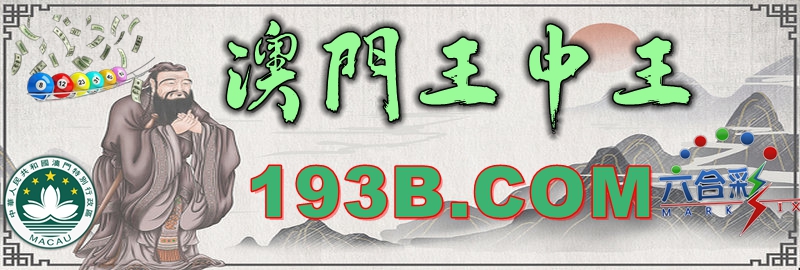 澳門(mén)王中王 第2頁(yè)