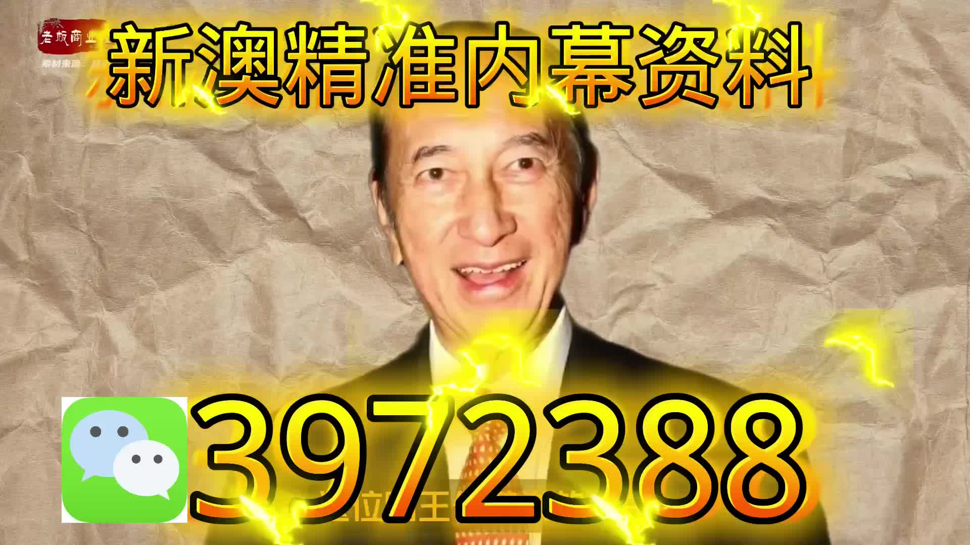 新澳天天開彩資料大全，解密彩票背后的秘密與策略，揭秘新澳天天開彩資料大全，彩票背后的秘密與策略探究