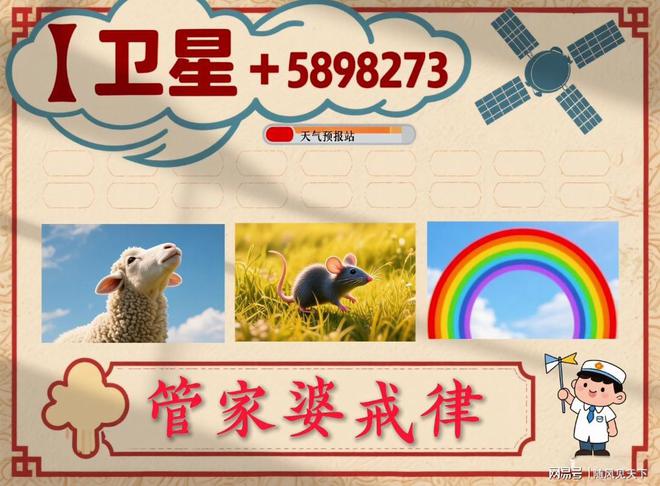 新澳門今晚必開一肖一特——深度解析與預(yù)測(cè)，澳門今晚生肖預(yù)測(cè)，深度解析與獨(dú)家預(yù)測(cè)