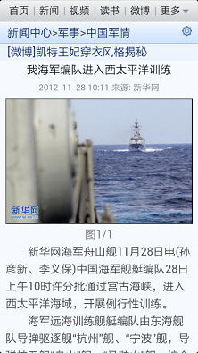 新浪網(wǎng)軍事首頁(yè)，深度解析與SEO優(yōu)化策略，新浪網(wǎng)軍事首頁(yè)的深度解析與SEO優(yōu)化策略探討