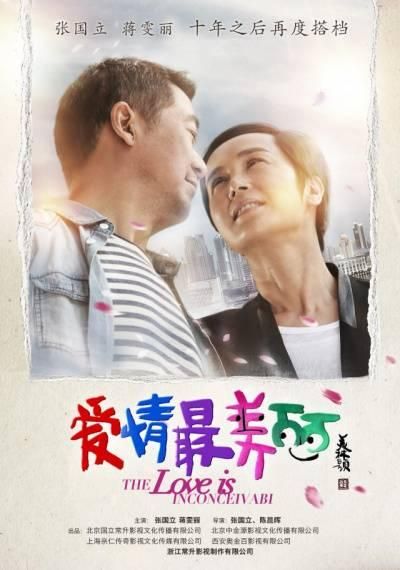 愛情最美麗，電視劇中的浪漫綻放，電視劇中的浪漫綻放，愛情最美麗時刻