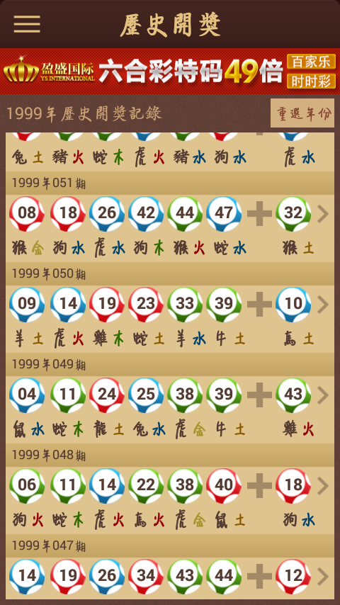 賽馬會精選四肖八碼，揭秘賽馬運動的魅力與策略，賽馬會四肖八碼精選，揭秘賽馬魅力與策略之道
