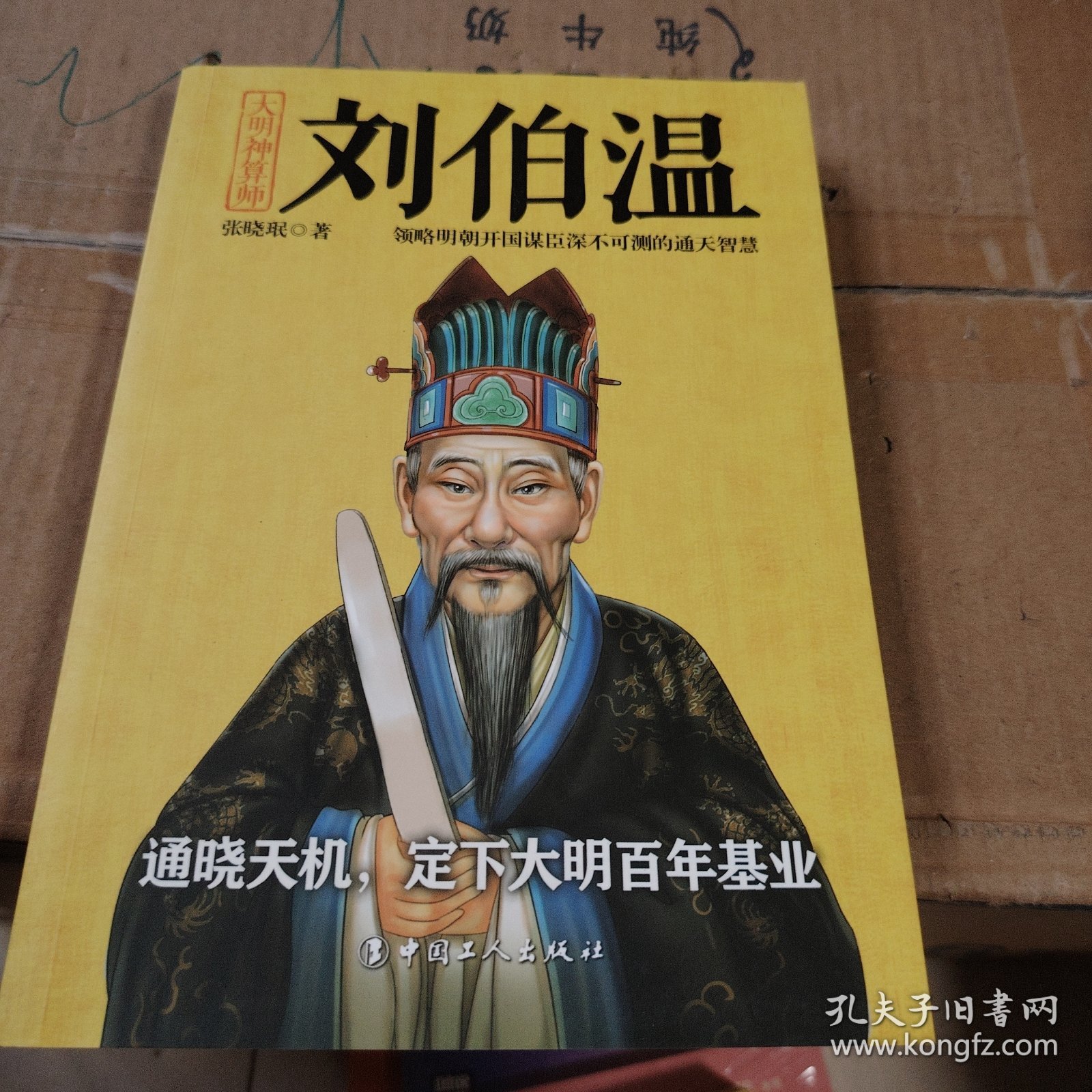 劉伯溫白小姐一肖一特，神秘傳奇與生肖特選的深度解讀，深度解讀劉伯溫白小姐生肖特選傳奇，一肖一特背后的神秘與傳奇故事