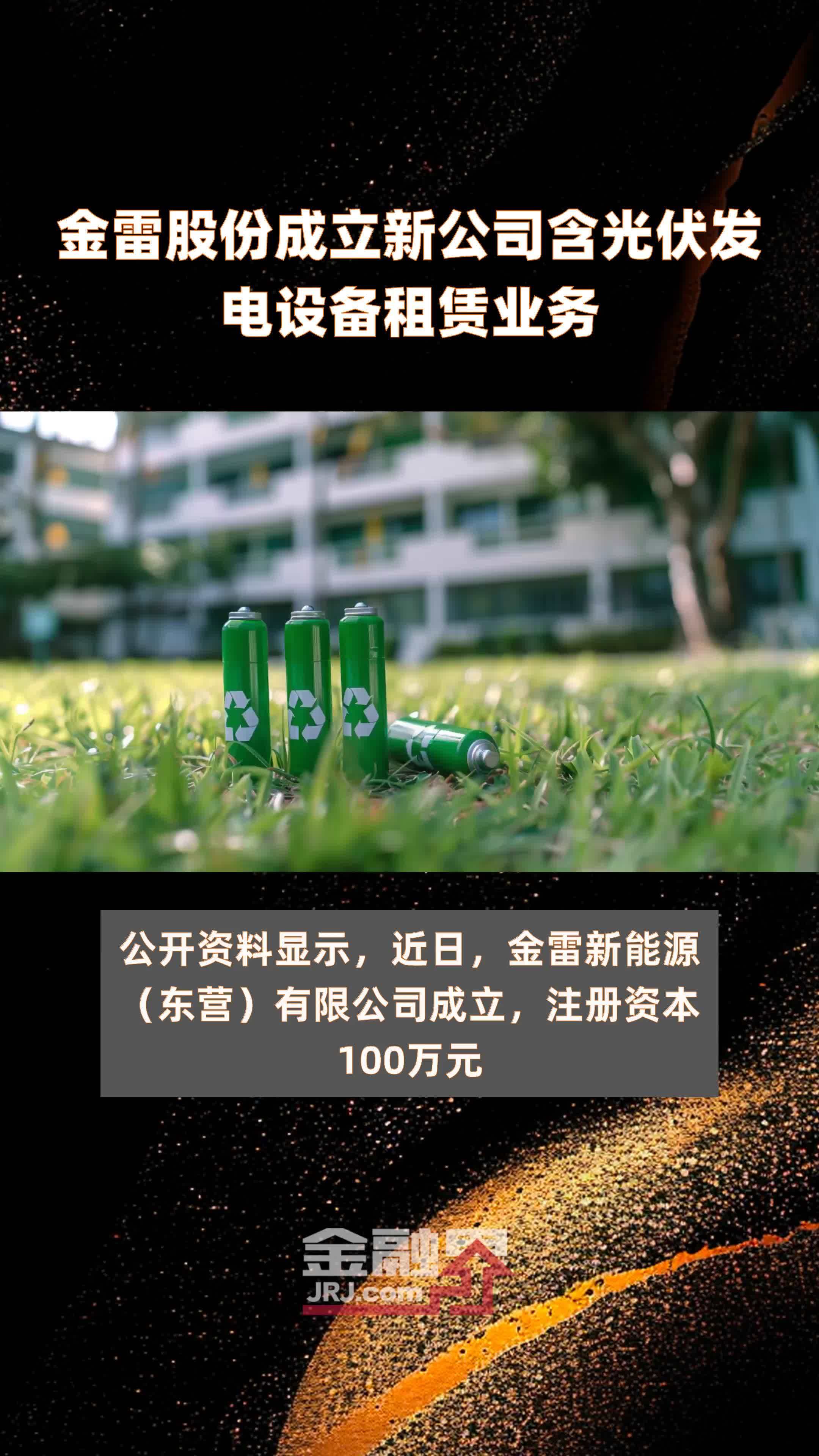 金雷股份，引領(lǐng)行業(yè)前沿，探索未來發(fā)展之路，金雷股份引領(lǐng)行業(yè)前沿，探索未來之路