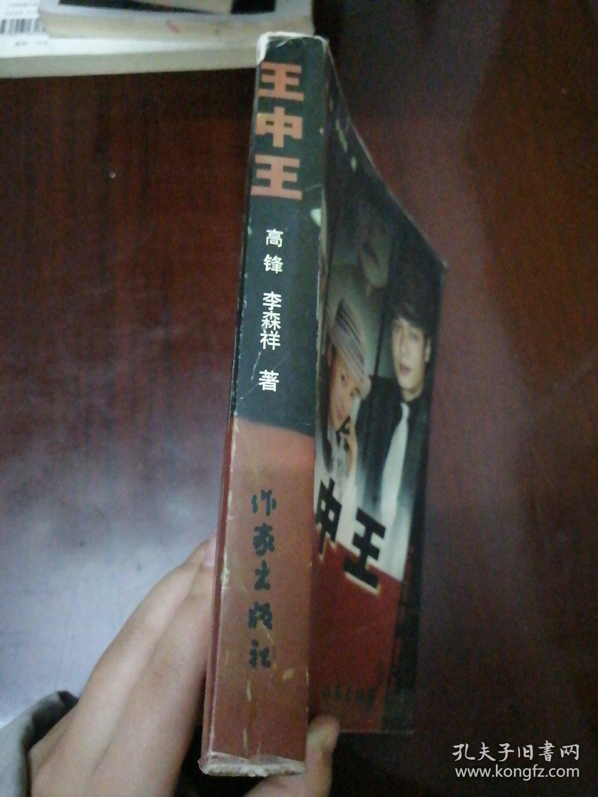 王中王資料一肖持網(wǎng)，深度解析與SEO優(yōu)化策略，王中王資料一肖持網(wǎng)深度解析與SEO優(yōu)化策略探討