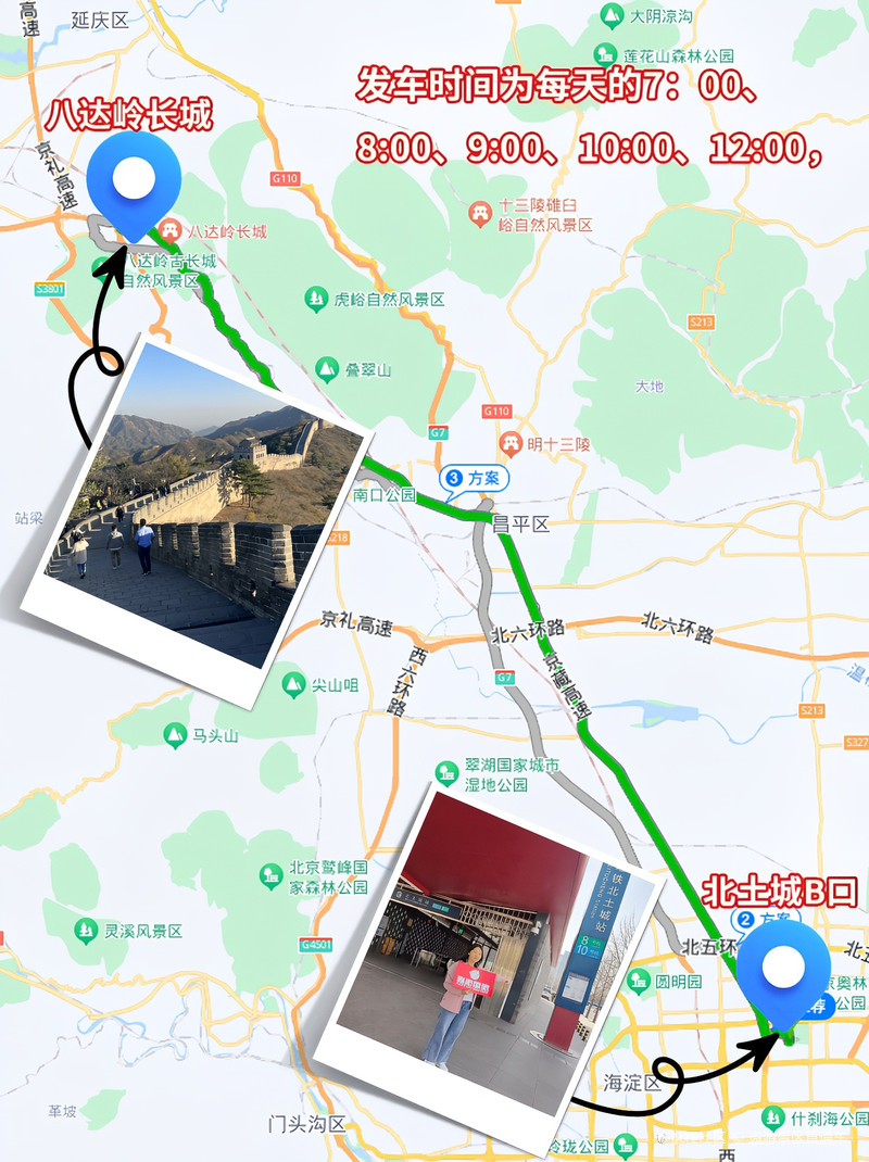 八達(dá)嶺長(zhǎng)城怎么去最方便？詳細(xì)攻略指南，八達(dá)嶺長(zhǎng)城便捷游攻略，詳細(xì)指南助你輕松前往長(zhǎng)城之巔