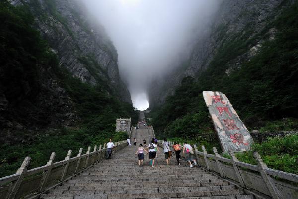 張家界天門山景區(qū)官網(wǎng)，探索自然奇觀的門戶，張家界天門山景區(qū)官網(wǎng)，自然奇觀探索之門