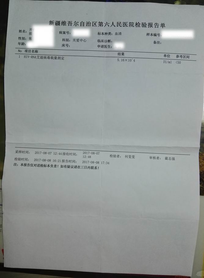 中國(guó)艾滋病治愈最新消息，希望與挑戰(zhàn)并存，中國(guó)艾滋病治愈最新動(dòng)態(tài)，希望與挑戰(zhàn)同在