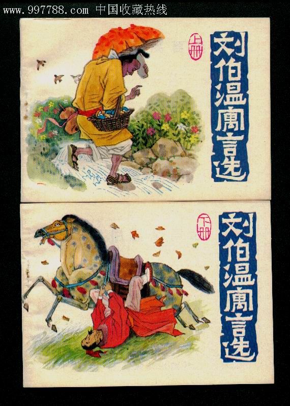 揭秘劉伯溫一肖碼跑狗圖期準真相，劉伯溫一肖碼跑狗圖期準真相揭秘