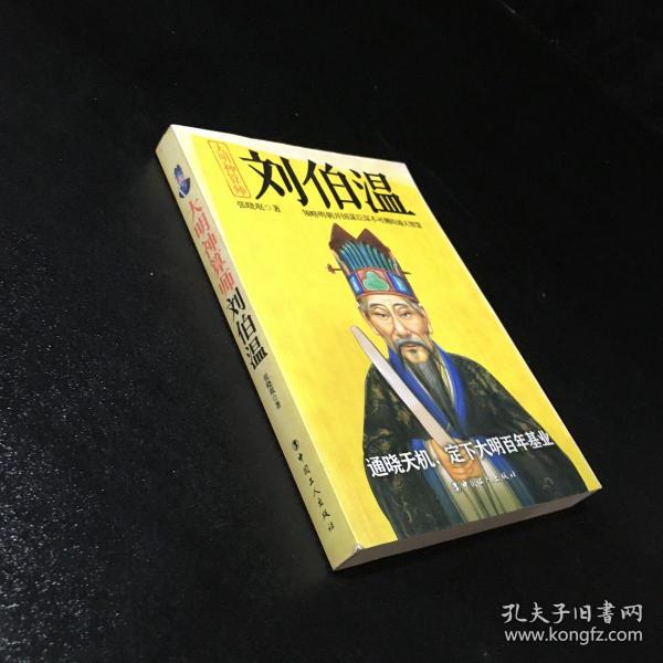 揭秘劉伯溫平特一肖主一碼的秘密，劉伯溫平特一肖主一碼揭秘，神秘預(yù)測背后的真相