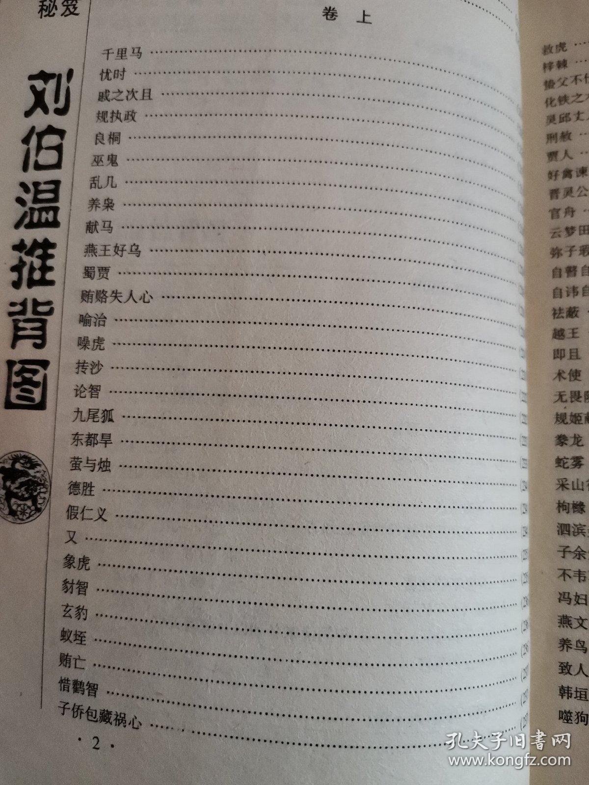 揭秘劉伯溫正宗一肖一碼期背后的秘密，揭秘劉伯溫正宗一肖一碼期預(yù)測(cè)背后的秘密