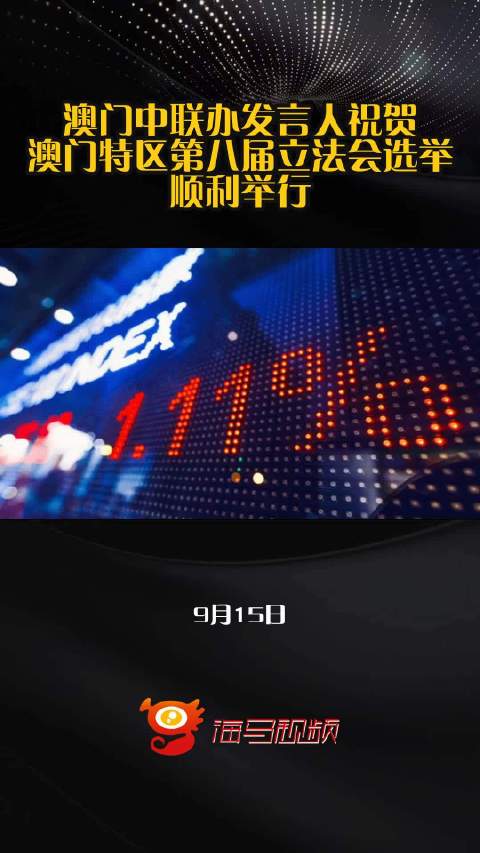 澳門六開彩天天開獎結(jié)果新浪愛彩，解析與探索，澳門六開彩天天開獎結(jié)果新浪愛彩解析與揭秘