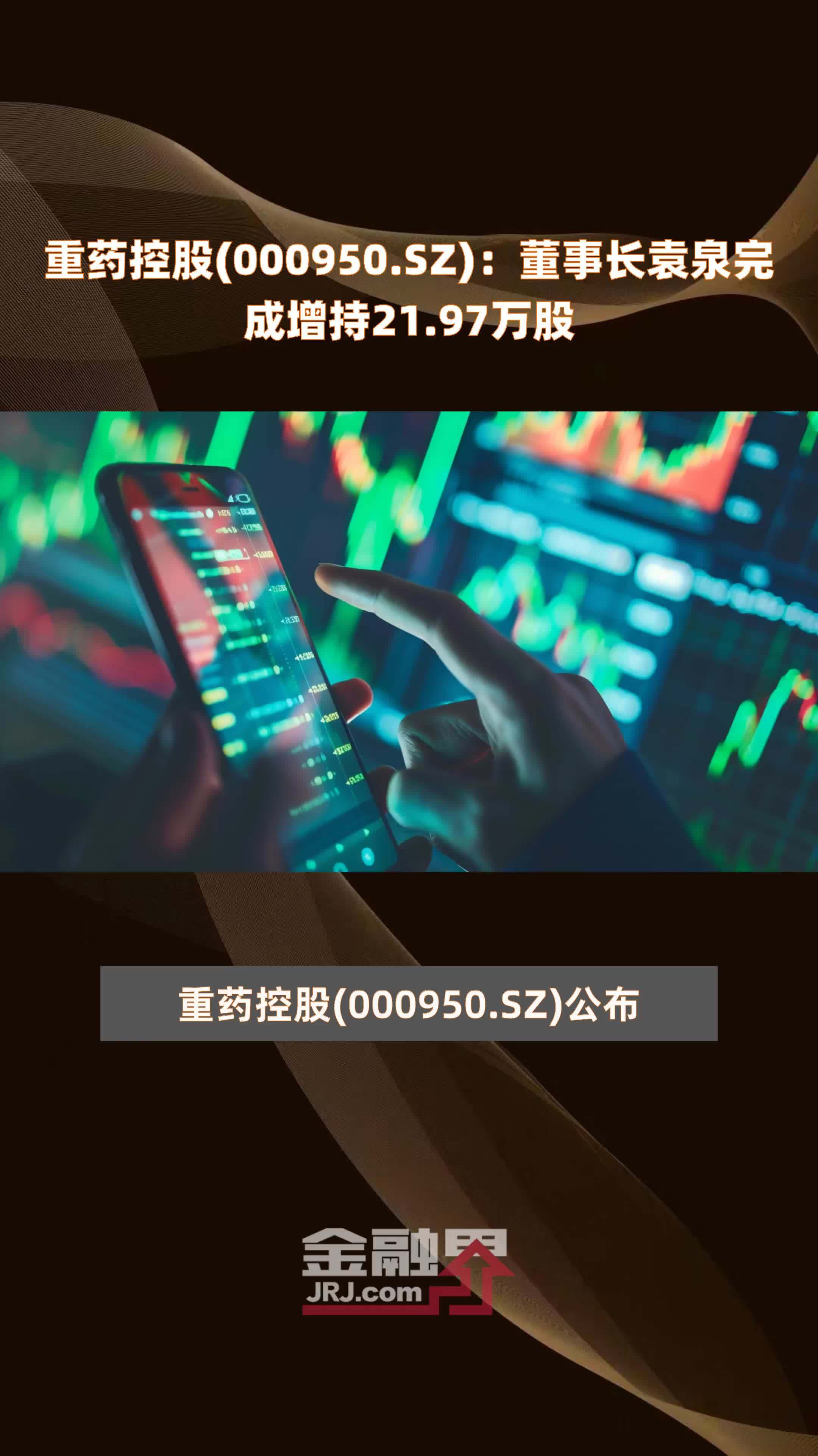 重藥股份（股票代碼，SZSE 000950），醫(yī)藥行業(yè)的重要力量，重藥股份，醫(yī)藥行業(yè)的重要力量（股票代碼SZSE 000950）