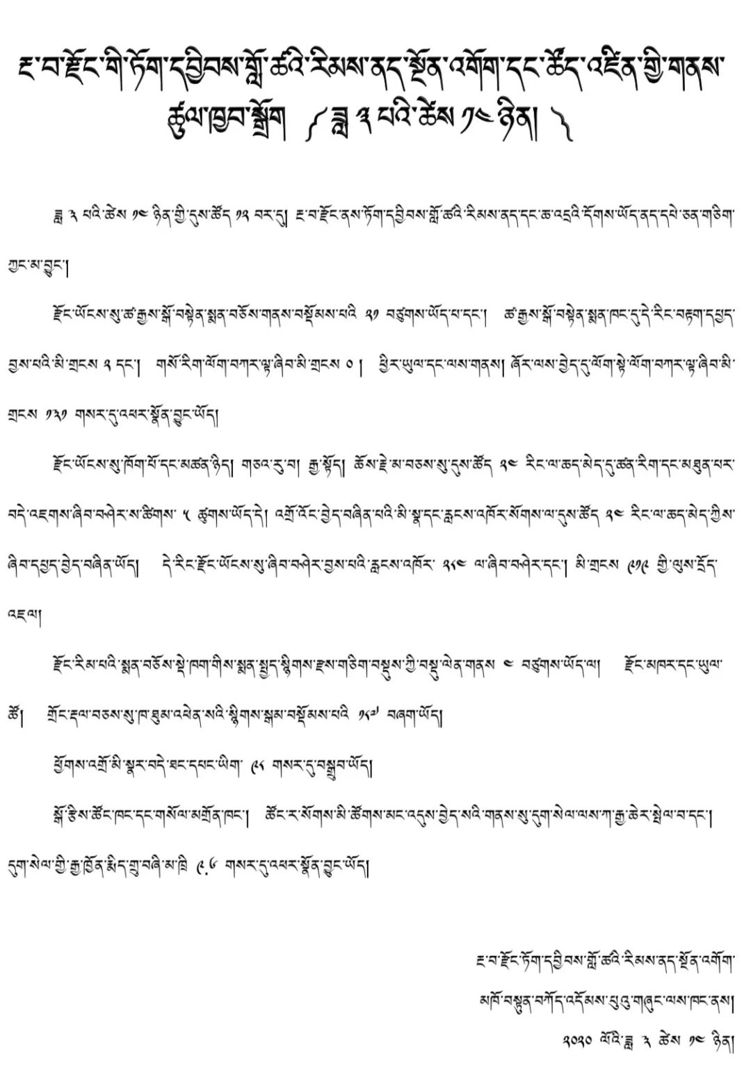 四川阿壩疫情最新消息全面解讀，四川阿壩州疫情最新動(dòng)態(tài)全面解讀