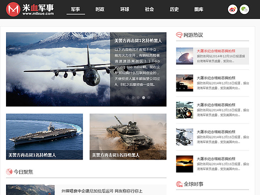 軍事網(wǎng)下載，資源獲取與網(wǎng)絡(luò)安全的重要性，軍事網(wǎng)資源下載與網(wǎng)絡(luò)安全的重要性