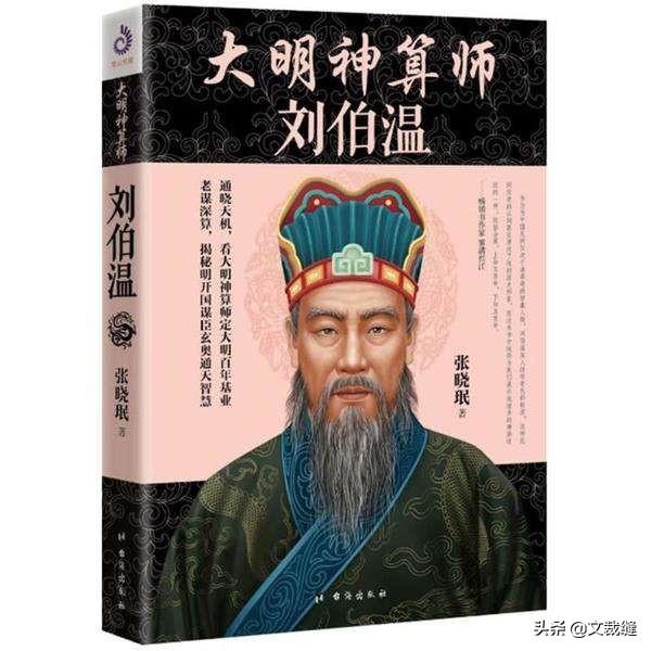 揭秘劉伯溫神算能力，揭秘必中一肖的奧秘，劉伯溫神算揭秘，必中一肖的神秘力量探尋