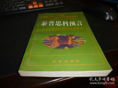 王中王98期指一生肖，深度解析與SEO優(yōu)化，王中王98期生肖深度解析與SEO優(yōu)化策略