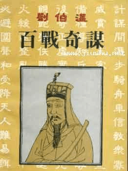 揭秘劉伯溫死公式平特一肖，歷史傳奇與神秘預(yù)言，劉伯溫預(yù)言揭秘，死公式平特一肖與歷史傳奇的預(yù)言之謎