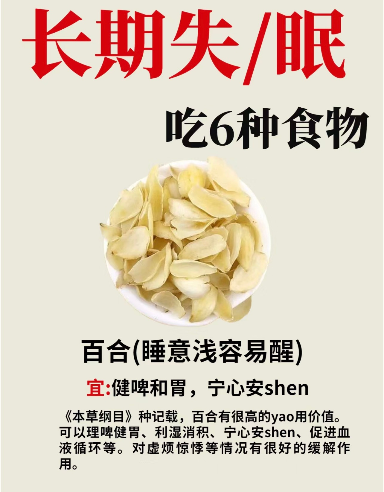 失眠的克星，一分鐘見效的方法，失眠的救星，一分鐘快速緩解方法