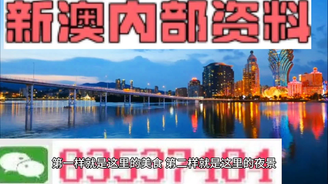 新澳門精準(zhǔn)四肖期準(zhǔn)，探索背后的秘密與策略，澳門精準(zhǔn)四肖期背后的秘密與策略探索