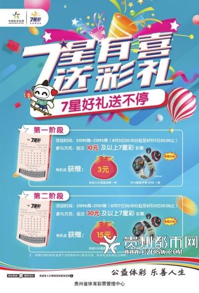 新澳特今晚9點(diǎn)30分彩票開獎(jiǎng)，探索彩票背后的秘密，彩票背后的秘密揭曉，新澳特今晚9點(diǎn)30分開獎(jiǎng)在即