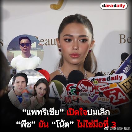 泰娛樂(lè)八卦新聞網(wǎng)站，探索泰國(guó)娛樂(lè)業(yè)的最新動(dòng)態(tài)，泰國(guó)娛樂(lè)八卦新聞網(wǎng)站，最新動(dòng)態(tài)一網(wǎng)打盡