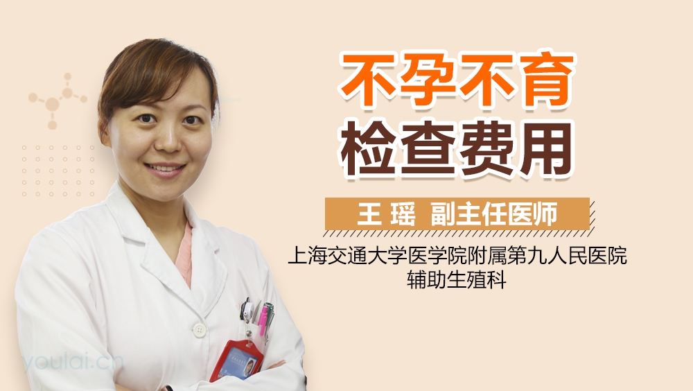 男性生育檢查費(fèi)用詳解，一般多少錢(qián)？，男性生育檢查費(fèi)用全面解析，了解一般費(fèi)用是多少？