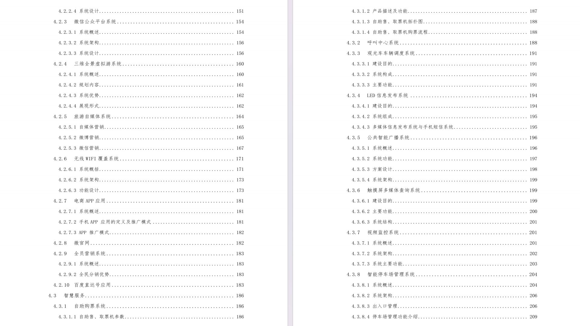 澳門正版資料大全免費下載，探索歇后語的魅力世界與便捷獲取途徑，澳門正版資料探索，歇后語魅力世界與免費下載便捷途徑