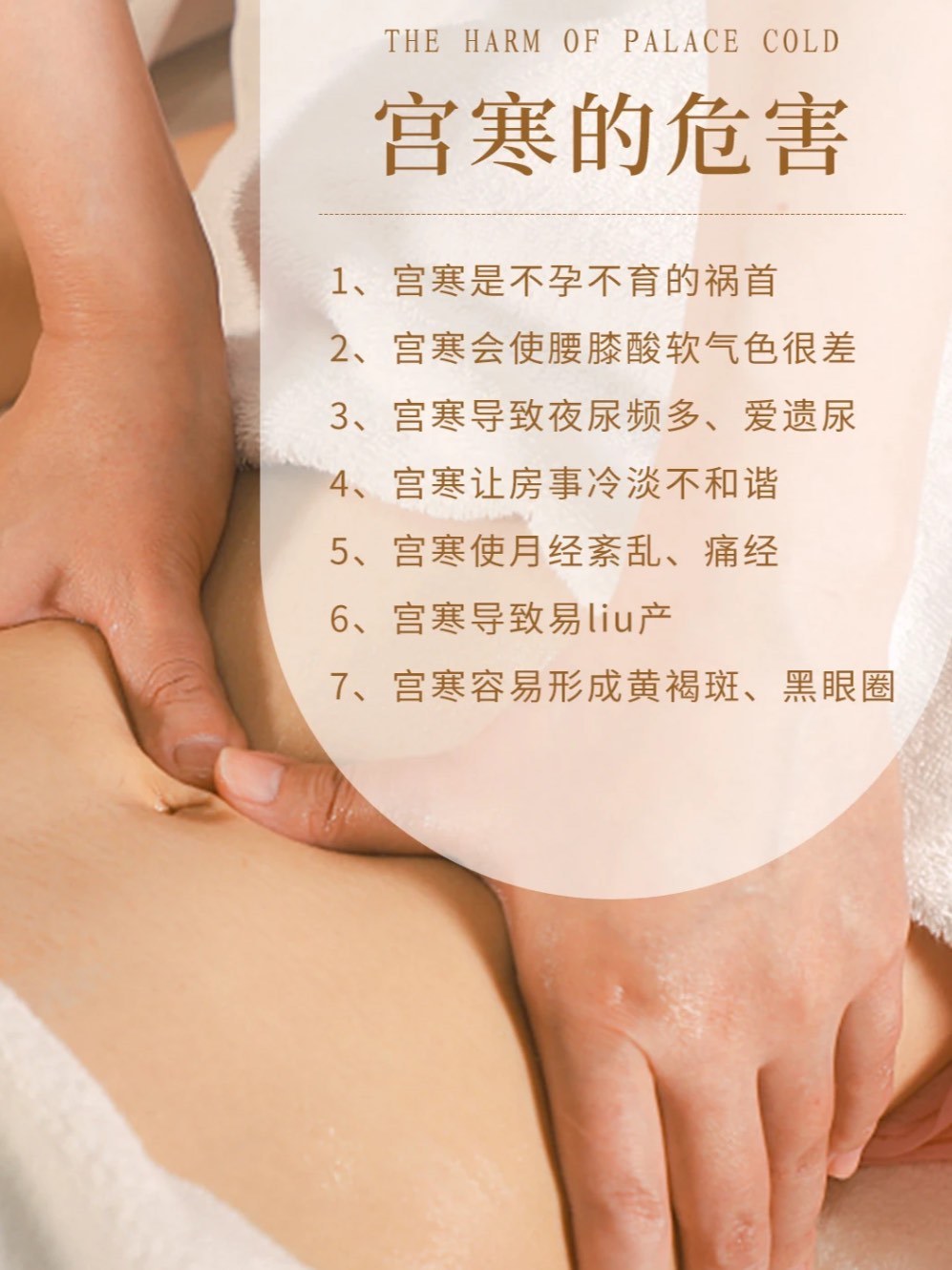 女人宮寒怎么調(diào)理最有效，全方位指南，全方位指南，女人宮寒的有效調(diào)理方法