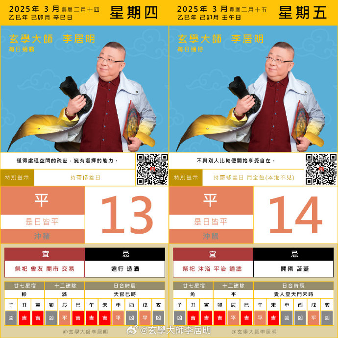 王中王周天師解平特一肖，揭秘生肖運(yùn)勢(shì)與命理奧秘，揭秘生肖運(yùn)勢(shì)與命理奧秘，王中王周天師解讀平特一肖運(yùn)勢(shì)分析