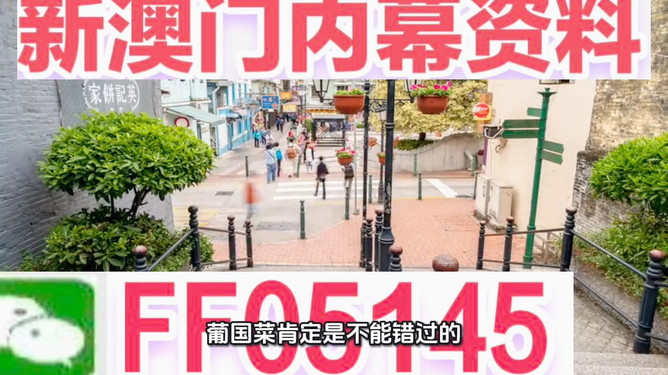 澳門彩票開獎新紀(jì)元，探索2025年最快開獎的奧秘，澳門彩票新紀(jì)元探索，2025年最快開獎奧秘揭曉