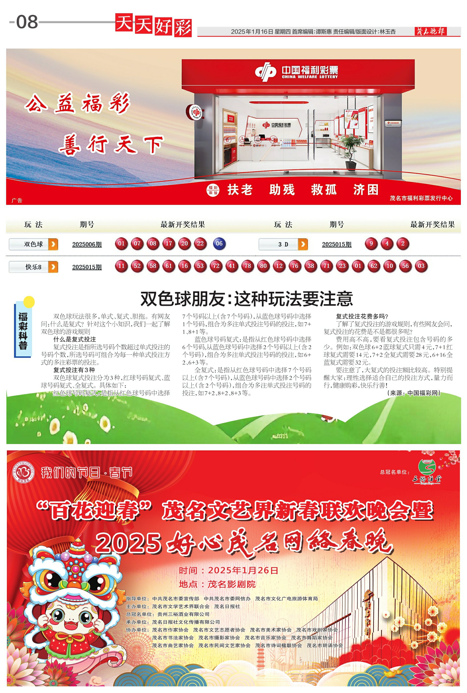 展望2025年，天天開好彩的無限可能與挑戰(zhàn)，展望2025年，無限可能與挑戰(zhàn)下的天天開好彩之路