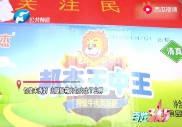 揭秘六肖期期準(zhǔn)一王中王，揭秘真相，避免誤區(qū)，揭秘六肖期期準(zhǔn)一王中王真相，避免陷入誤區(qū)指南