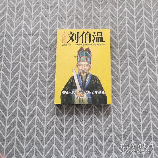 揭秘劉伯溫一肖中特，探尋背后的秘密與策略（來自13776acom），劉伯溫一肖中特背后的秘密策略獨家揭秘（來源，13776acom）