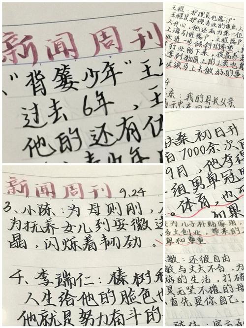 四年級(jí)摘抄新聞片段，聚焦時(shí)事，感受世界的脈動(dòng)，四年級(jí)時(shí)事新聞?wù)惺苁澜绲拿}動(dòng)