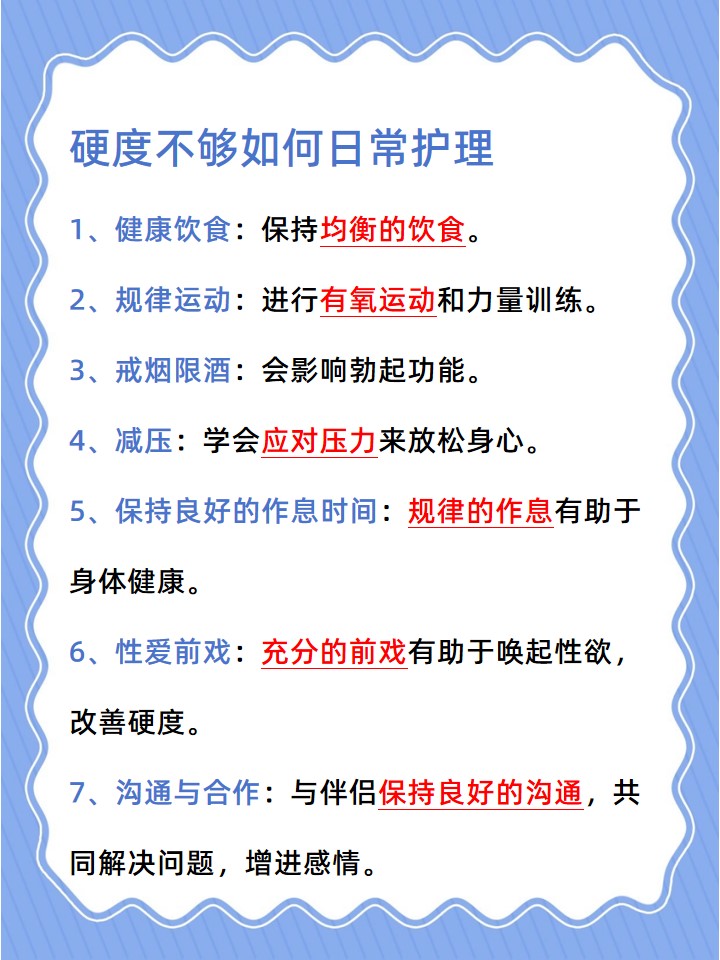 硬度不夠怎么調理，全方位提升硬度指南，全方位提升硬度指南，解決硬度不夠的有效調理方法