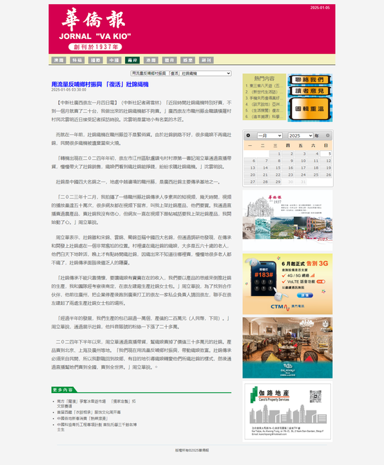 澳門(mén)開(kāi)獎(jiǎng)最快的網(wǎng)站，探索與解析，澳門(mén)開(kāi)獎(jiǎng)網(wǎng)站探索與解析，快速開(kāi)獎(jiǎng)的秘密